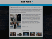 Tablet Screenshot of infored.ru